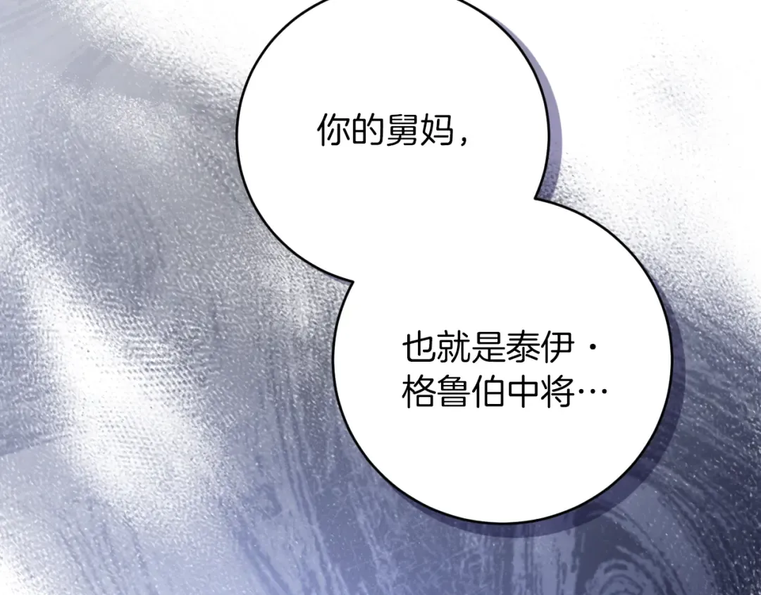 第14话 天才的堕落 第188页
