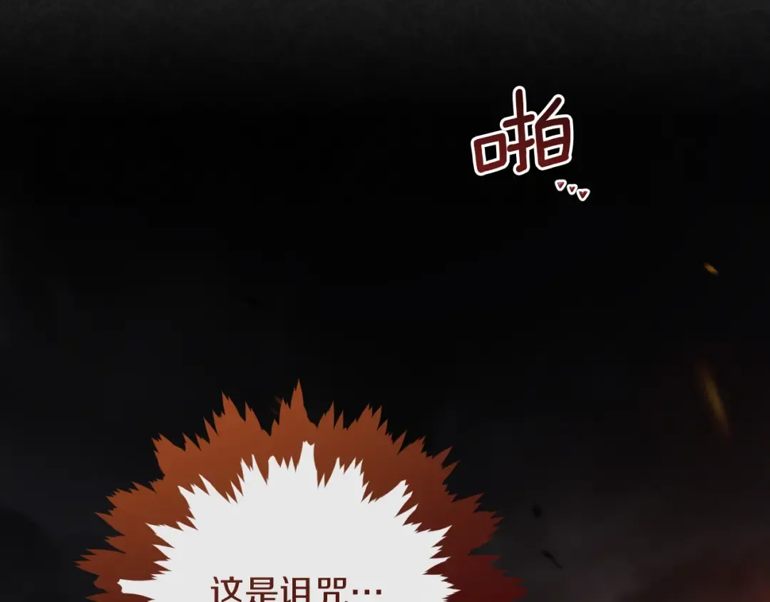 第14话 天才的堕落 第204页