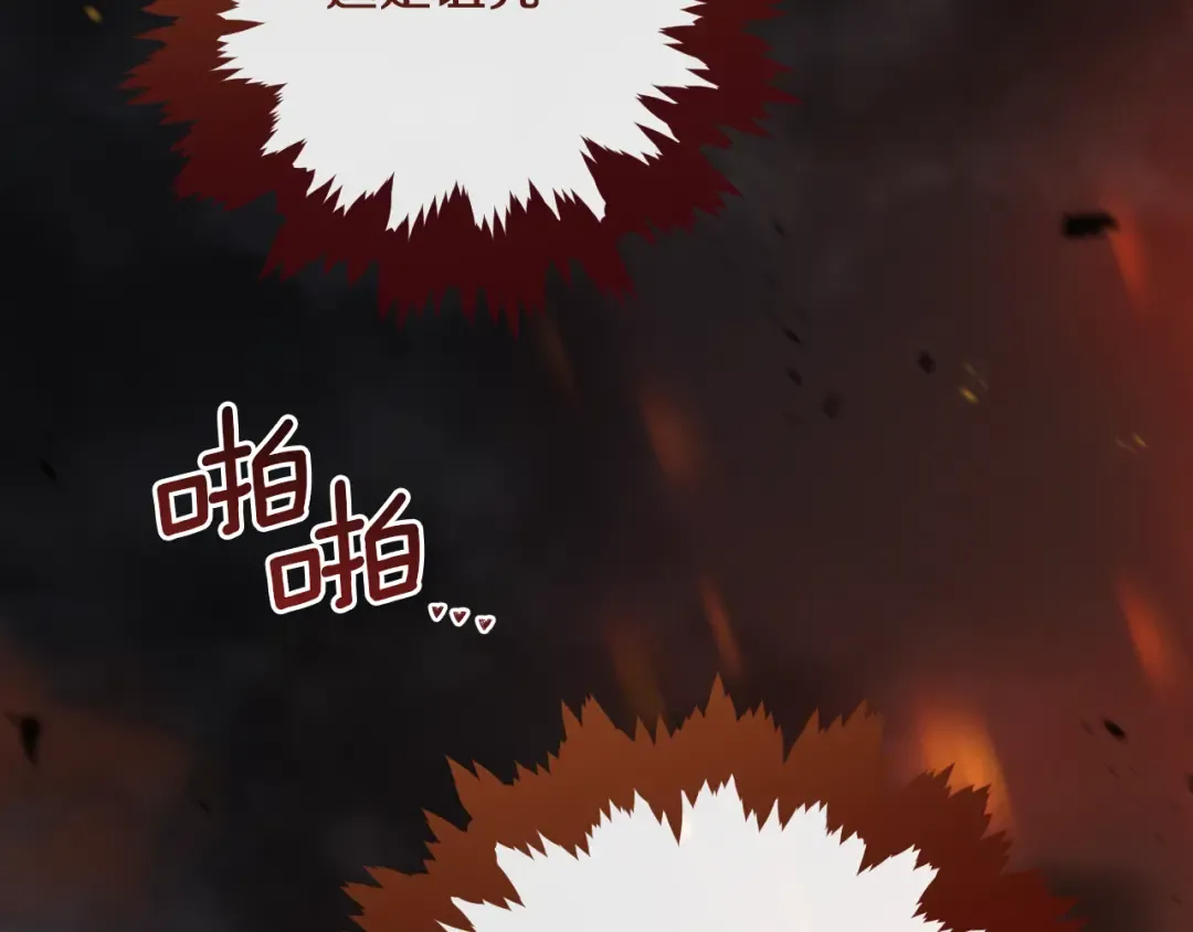 第14话 天才的堕落 第205页