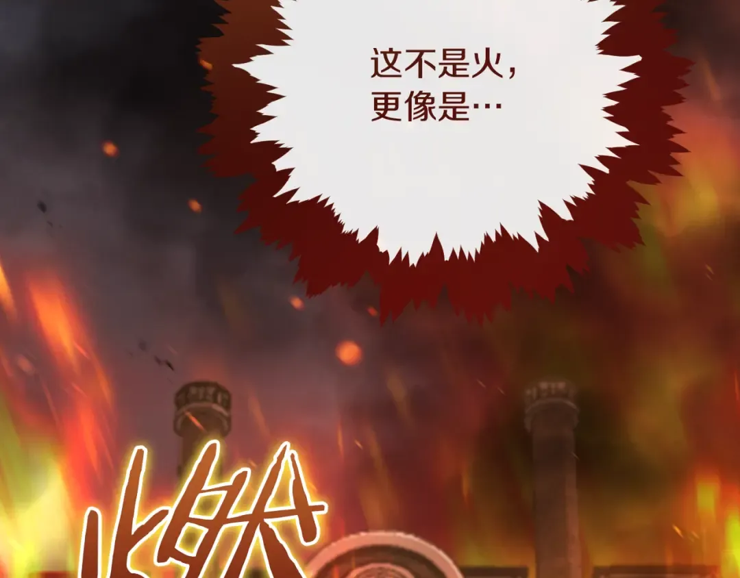 第14话 天才的堕落 第206页