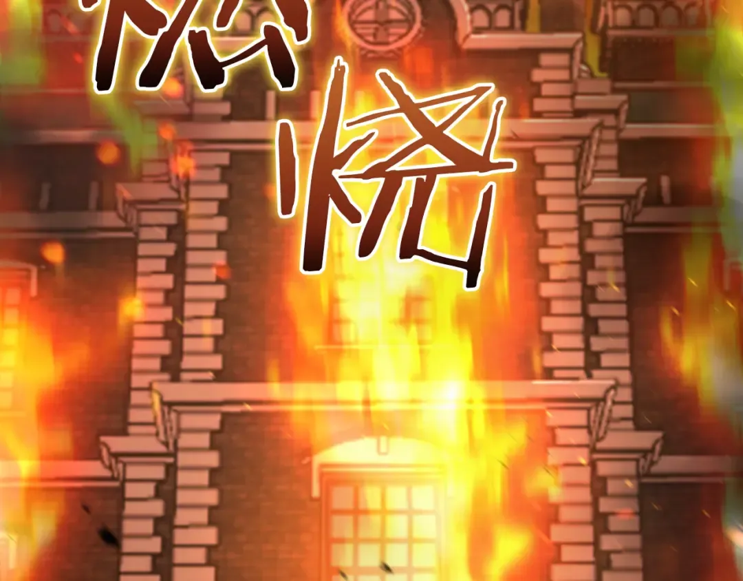第14话 天才的堕落 第207页