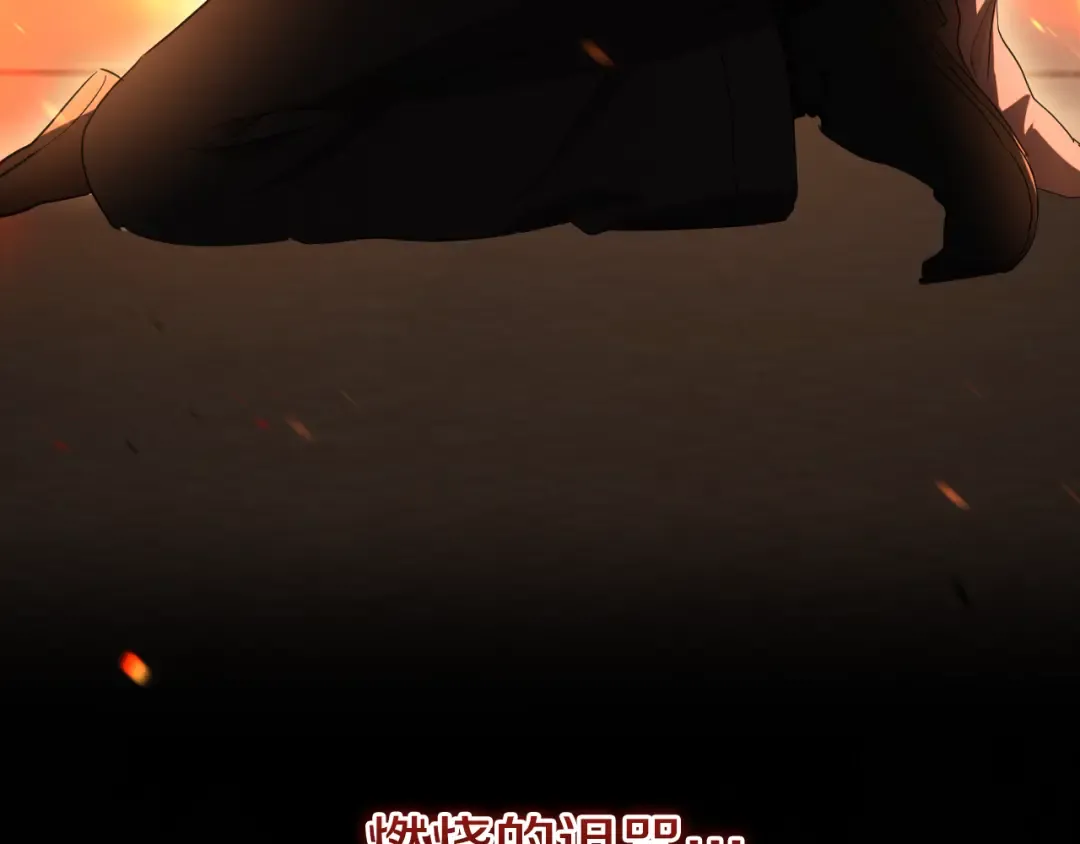 第14话 天才的堕落 第210页