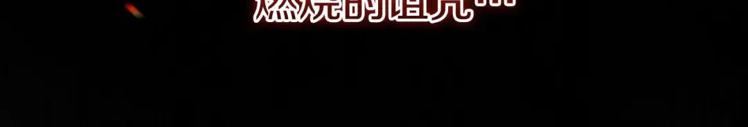 第14话 天才的堕落 第211页
