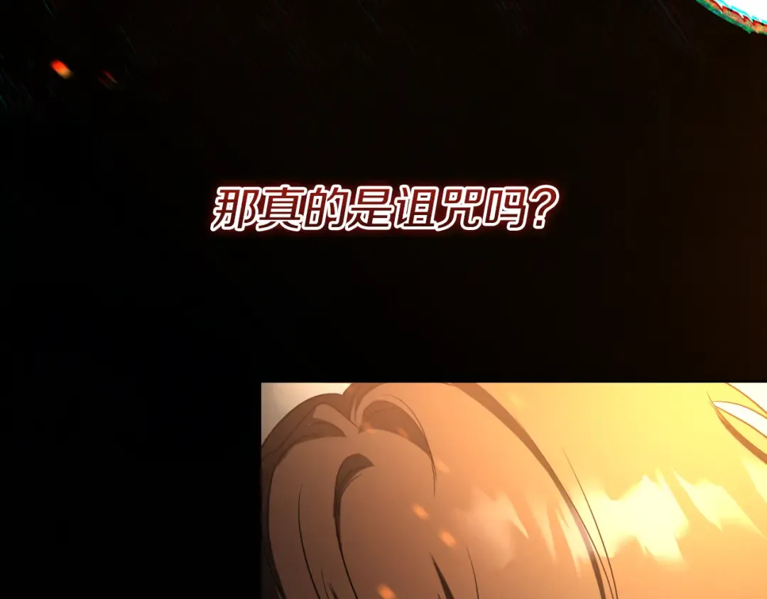 第14话 天才的堕落 第215页