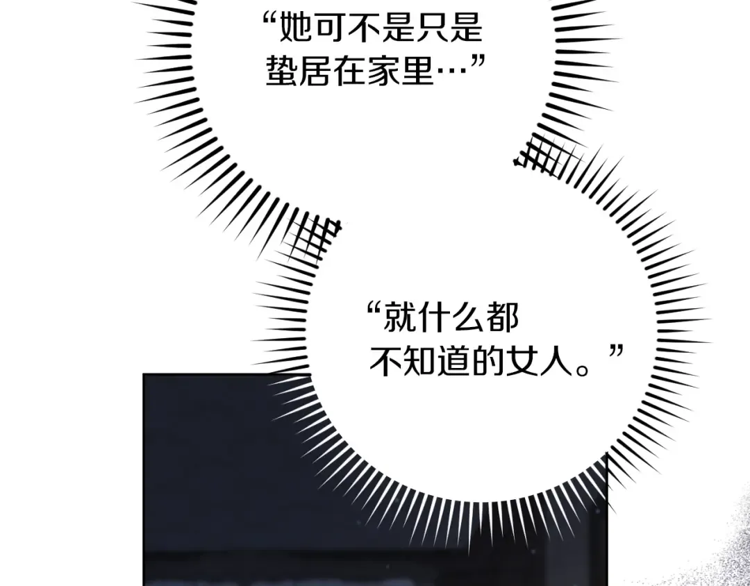 第14话 天才的堕落 第223页