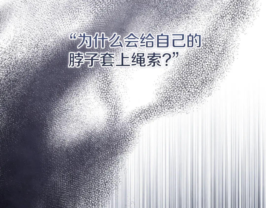 第14话 天才的堕落 第226页