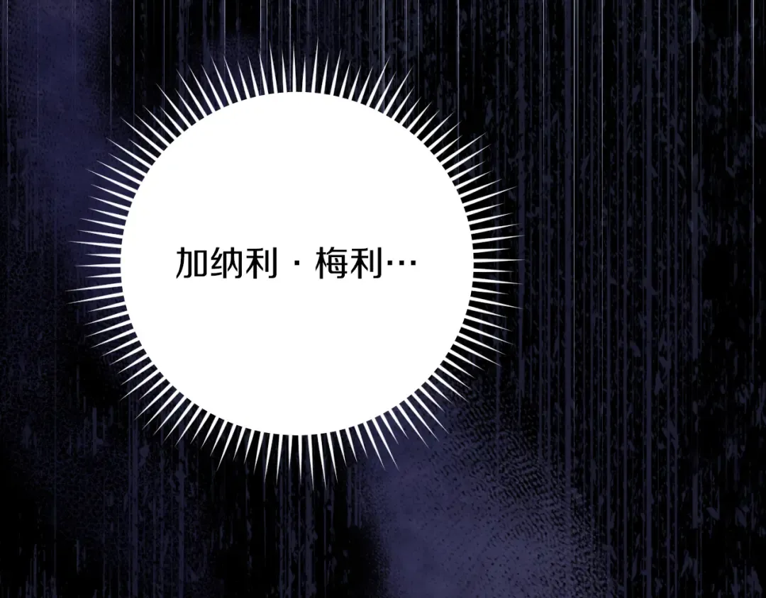 第14话 天才的堕落 第228页