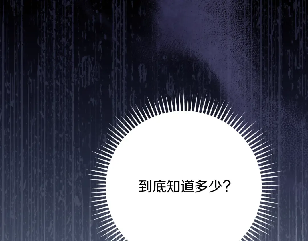 第14话 天才的堕落 第229页