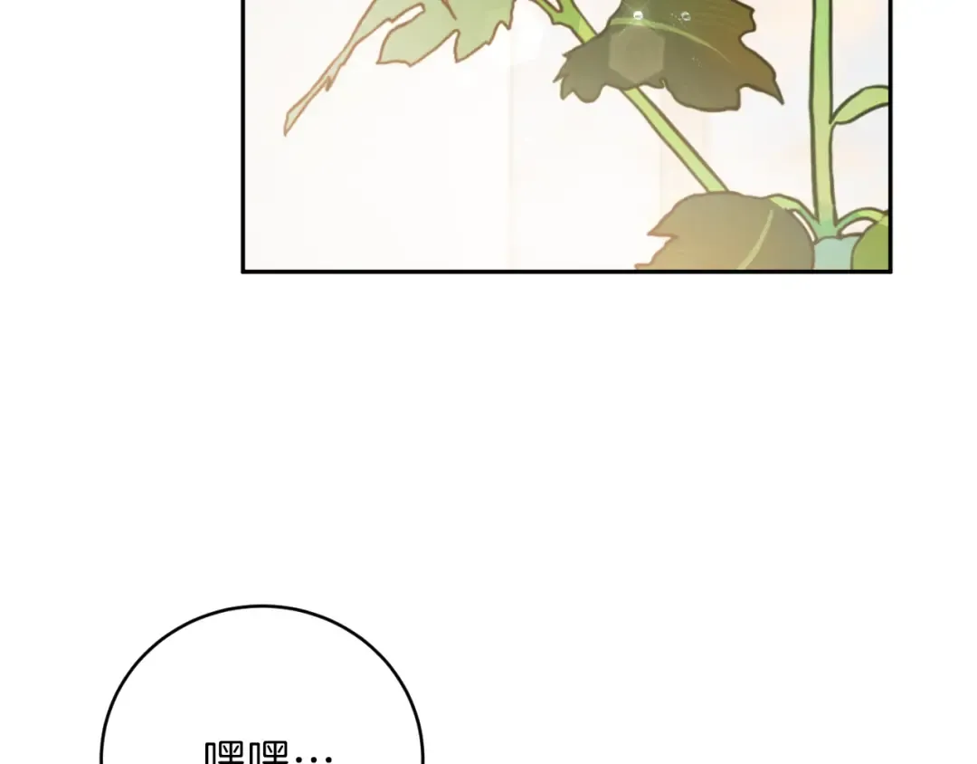 第14话 天才的堕落 第236页
