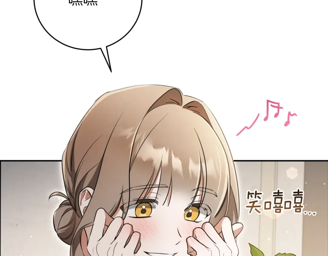 第14话 天才的堕落 第237页