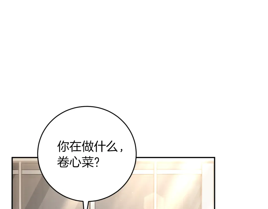 第14话 天才的堕落 第239页