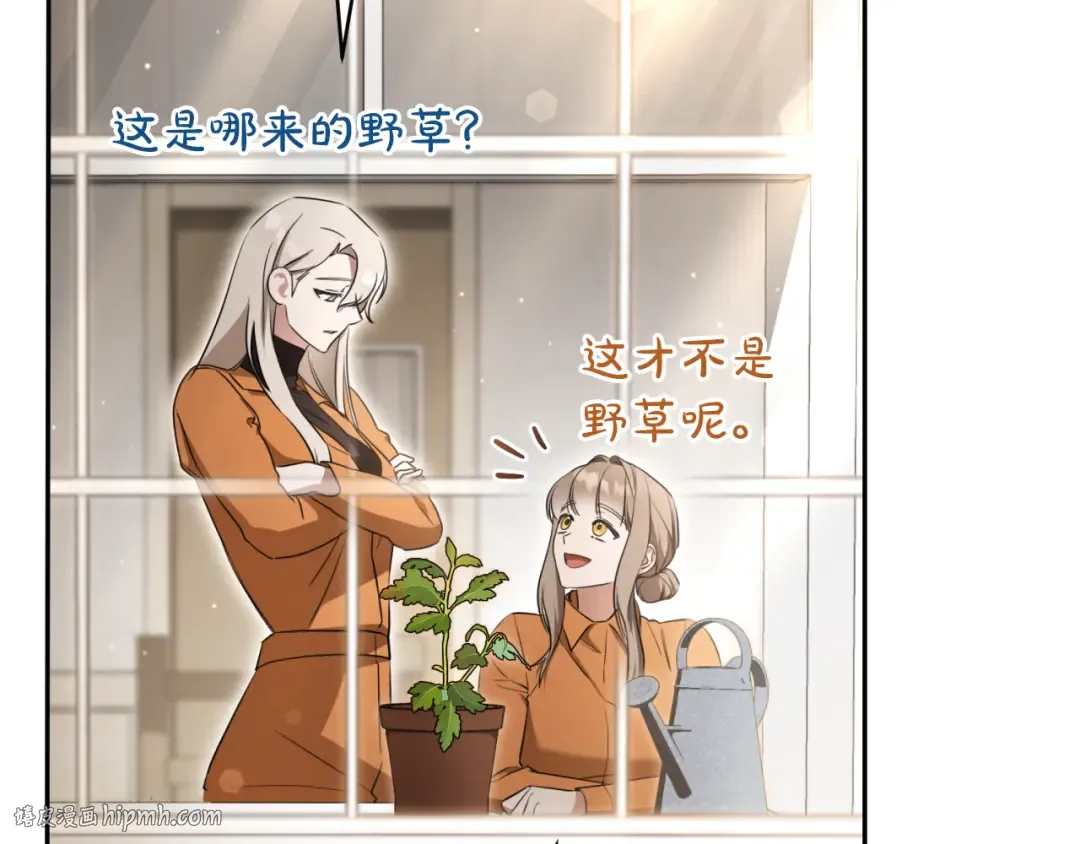 第14话 天才的堕落 第240页