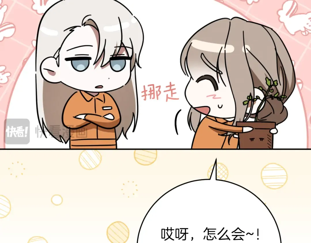 第14话 天才的堕落 第244页