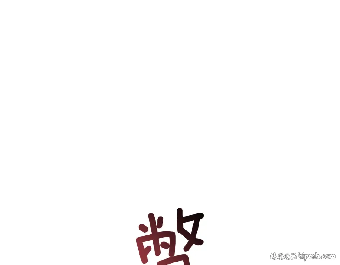 第14话 天才的堕落 第248页