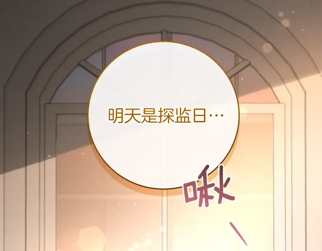 第14话 天才的堕落 第253页