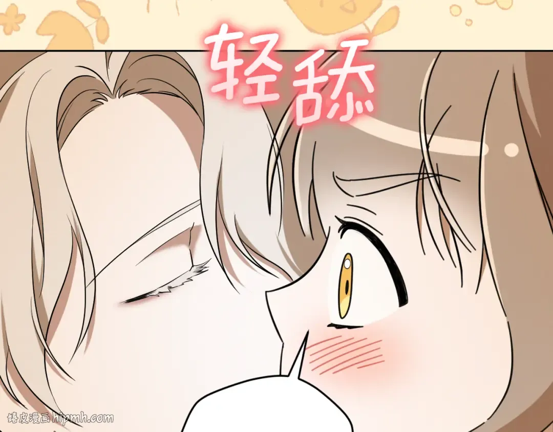 第14话 天才的堕落 第256页
