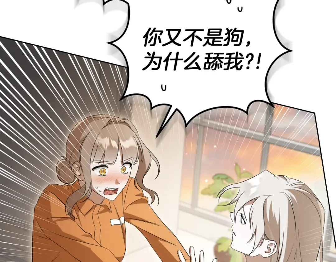 第14话 天才的堕落 第259页