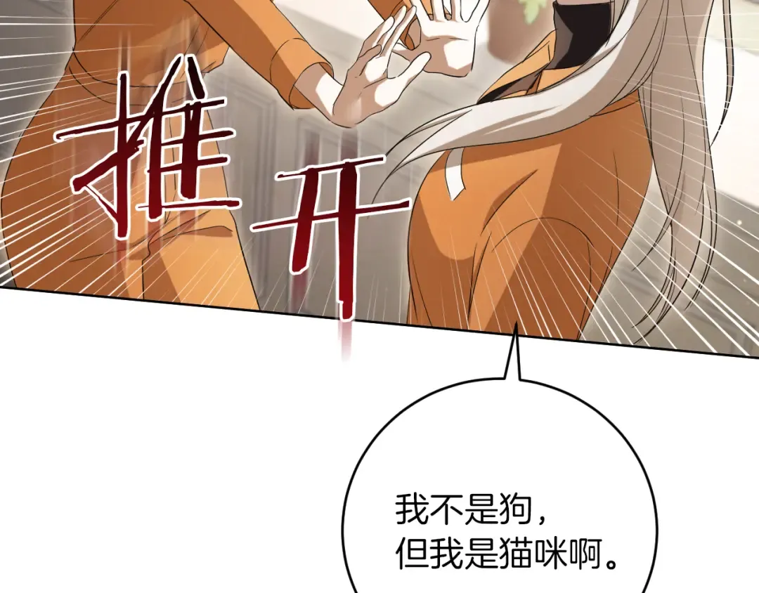 第14话 天才的堕落 第260页