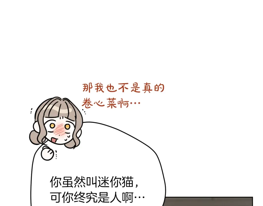 第14话 天才的堕落 第262页