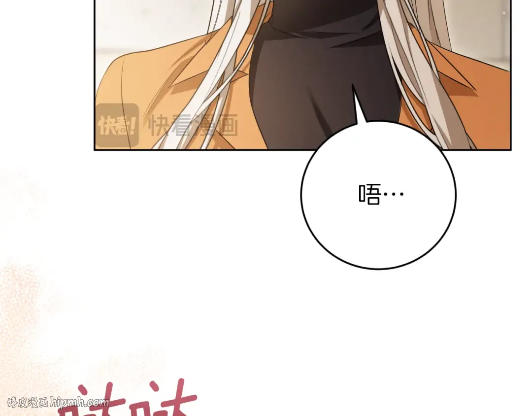 第14话 天才的堕落 第264页