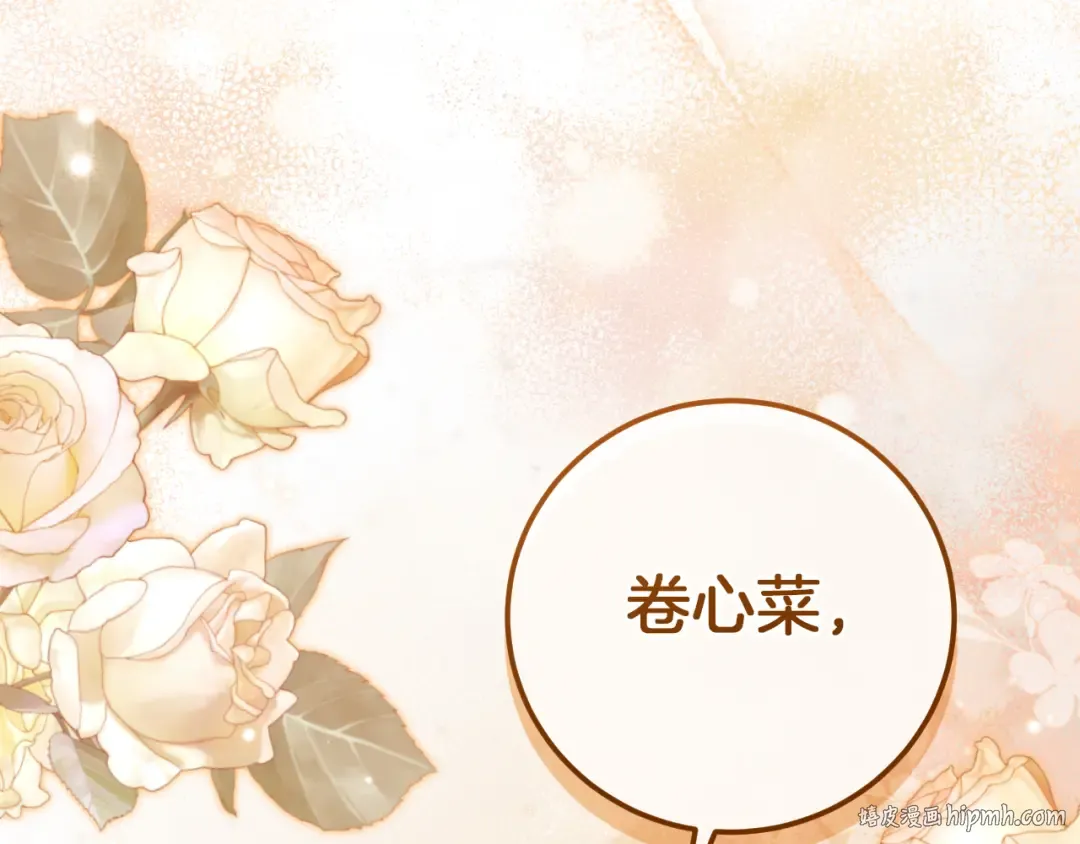 第14话 天才的堕落 第272页