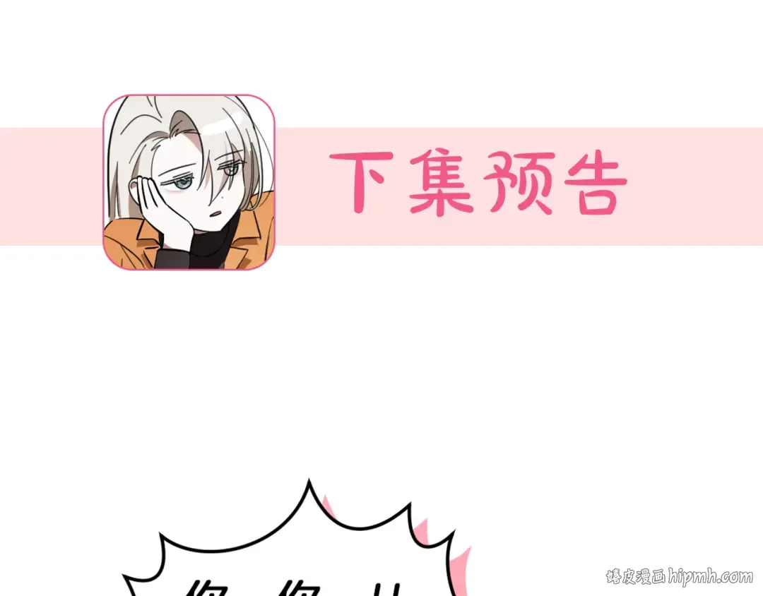 第14话 天才的堕落 第280页