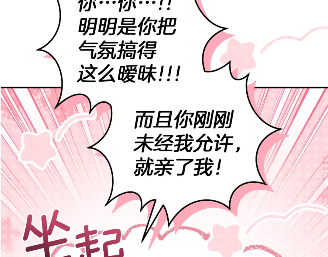 第14话 天才的堕落 第281页