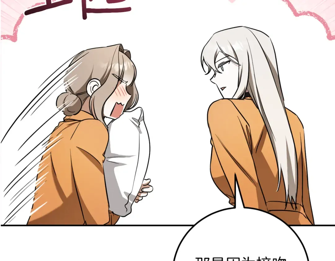 第14话 天才的堕落 第282页