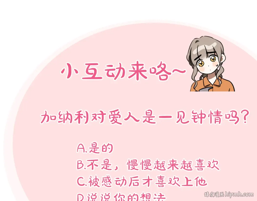 第14话 天才的堕落 第288页