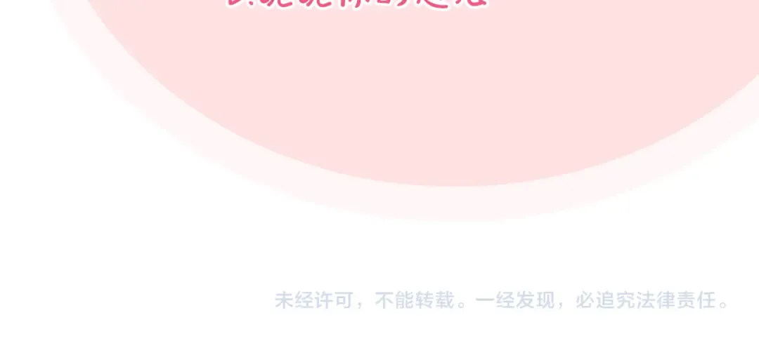 第14话 天才的堕落 第289页
