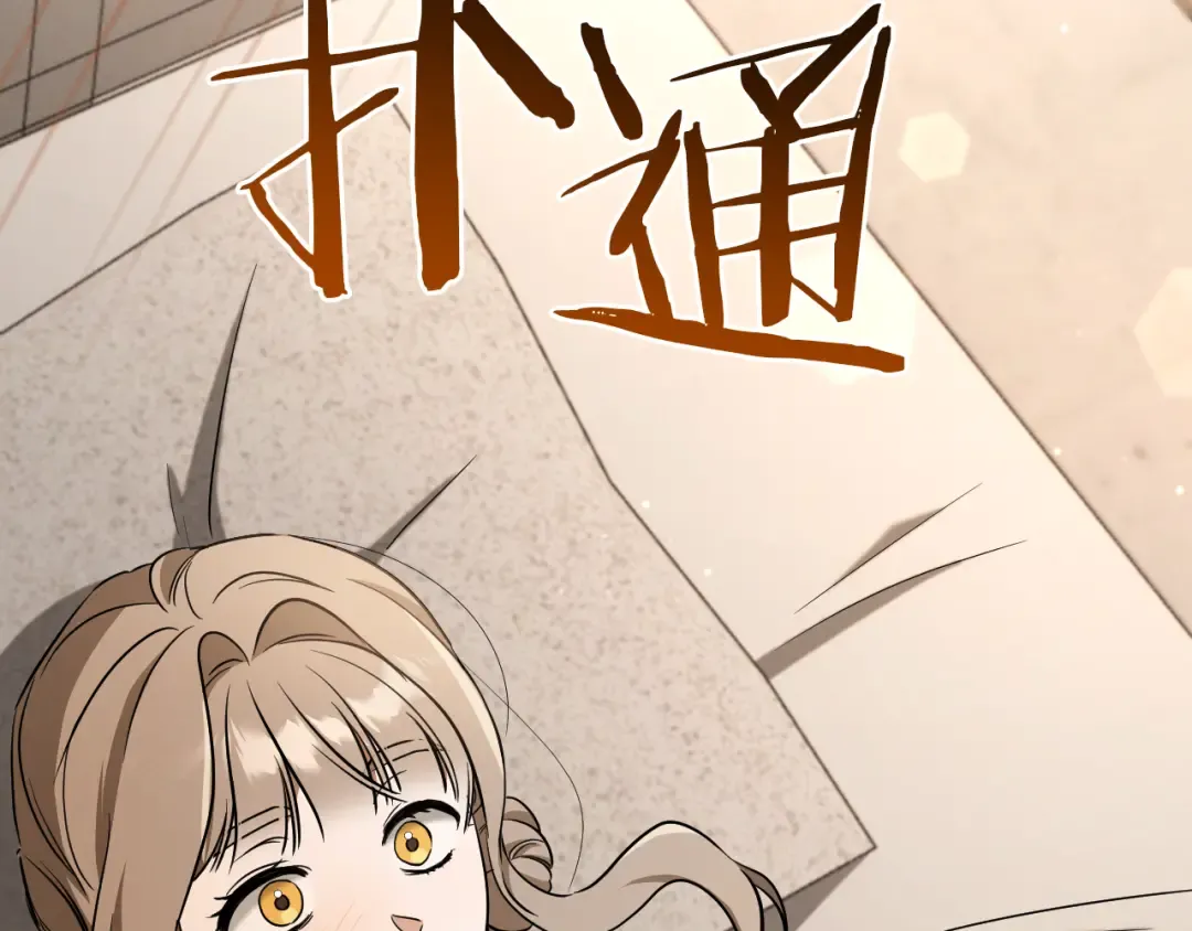 第15话 舌钉 第20页