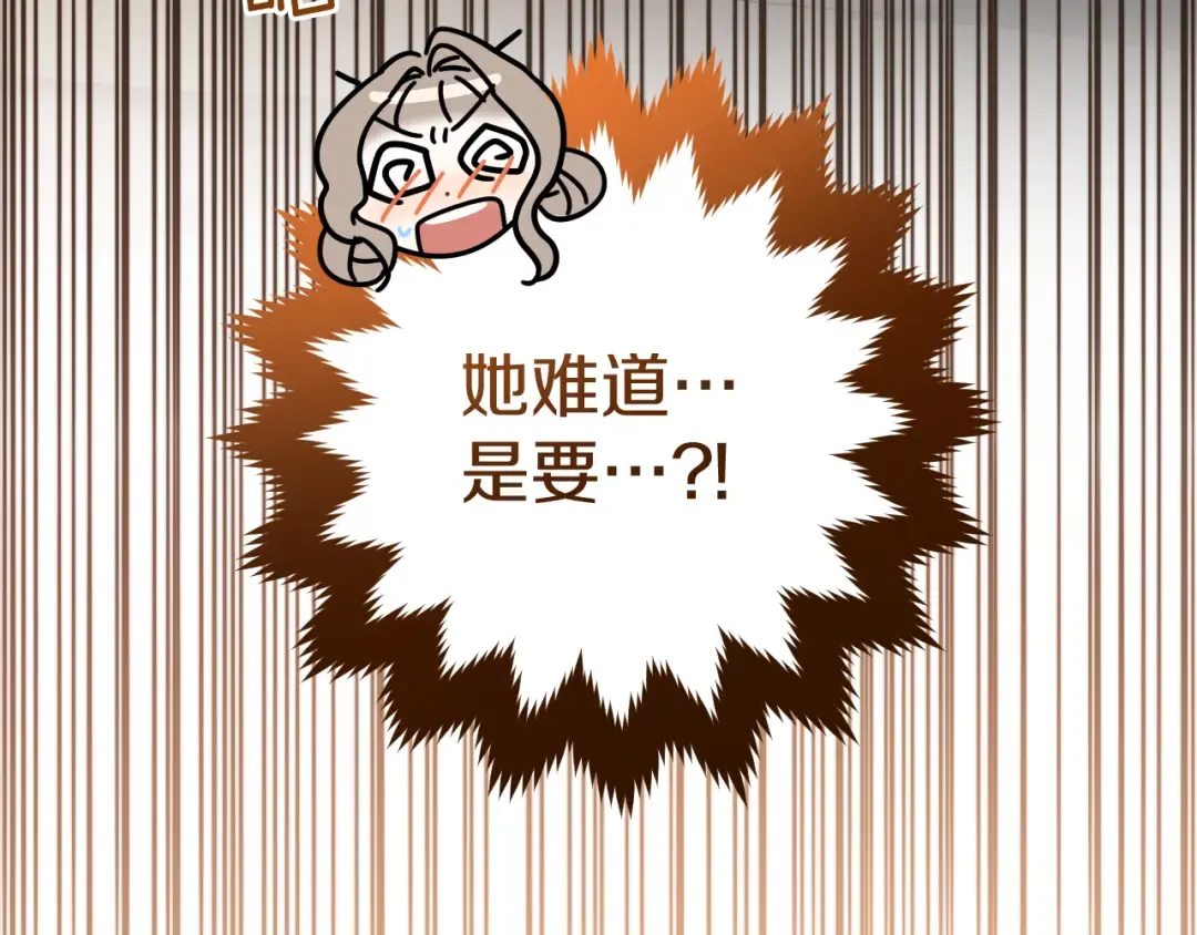 第15话 舌钉 第33页