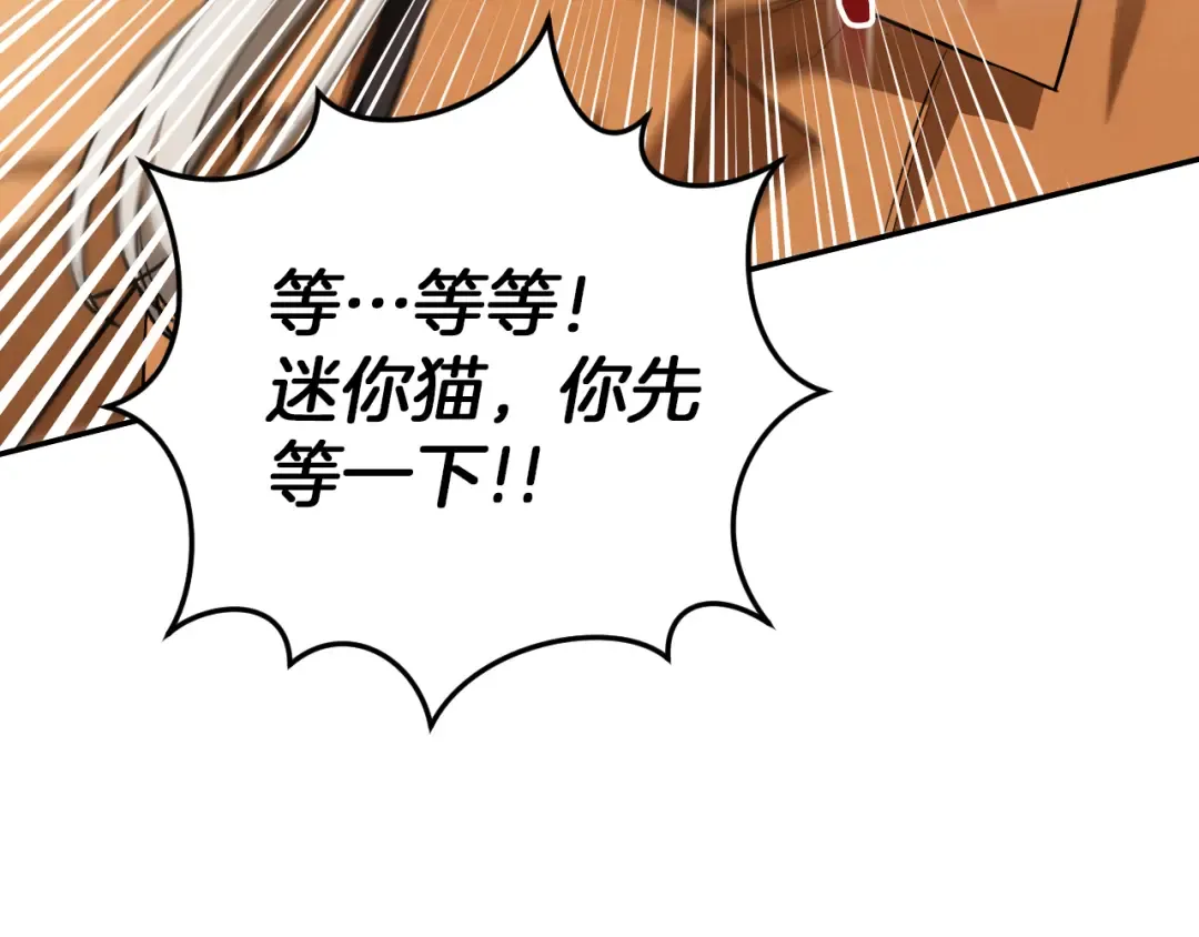 第15话 舌钉 第38页
