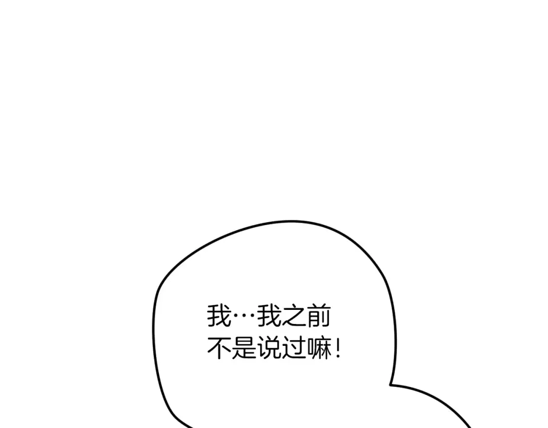 第15话 舌钉 第39页