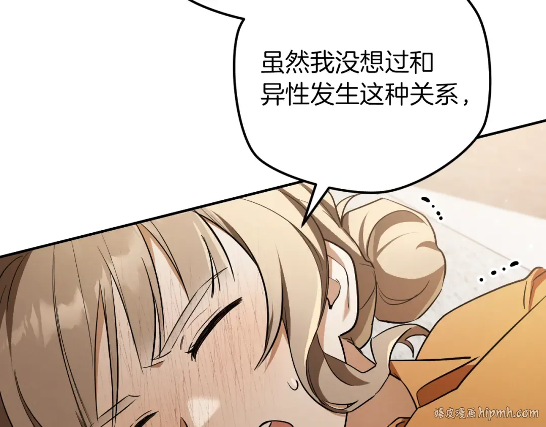 第15话 舌钉 第40页