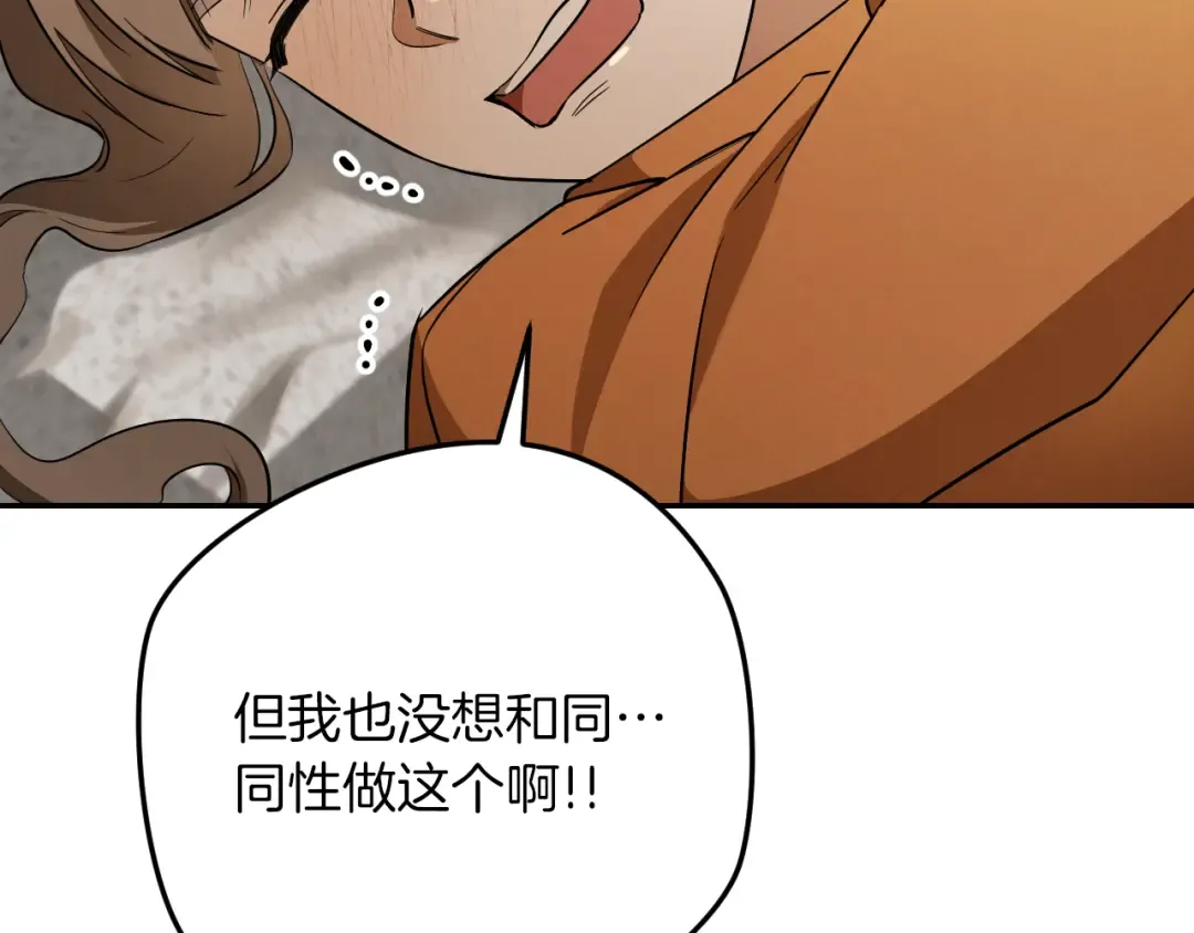 第15话 舌钉 第41页