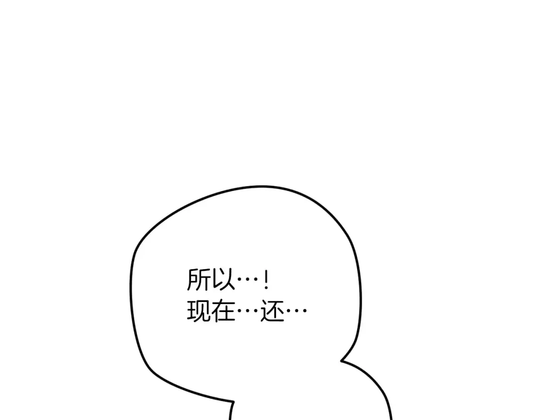 第15话 舌钉 第46页