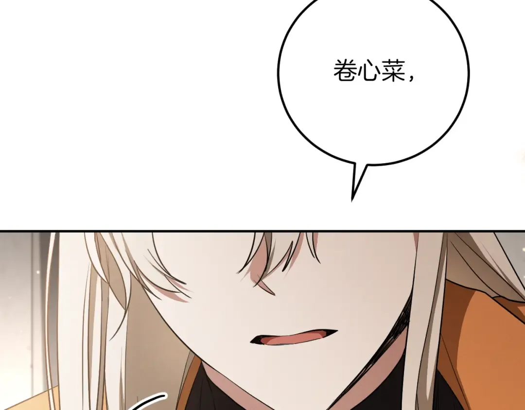 第15话 舌钉 第49页