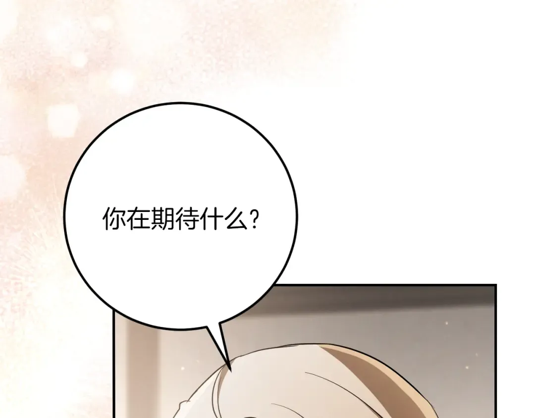 第15话 舌钉 第51页