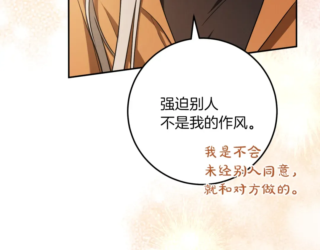 第15话 舌钉 第53页