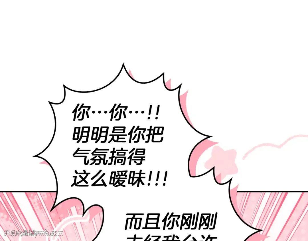 第15话 舌钉 第56页