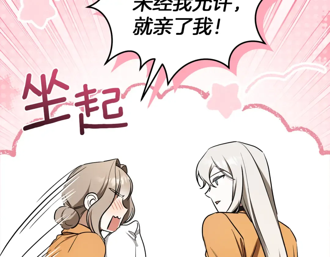 第15话 舌钉 第57页