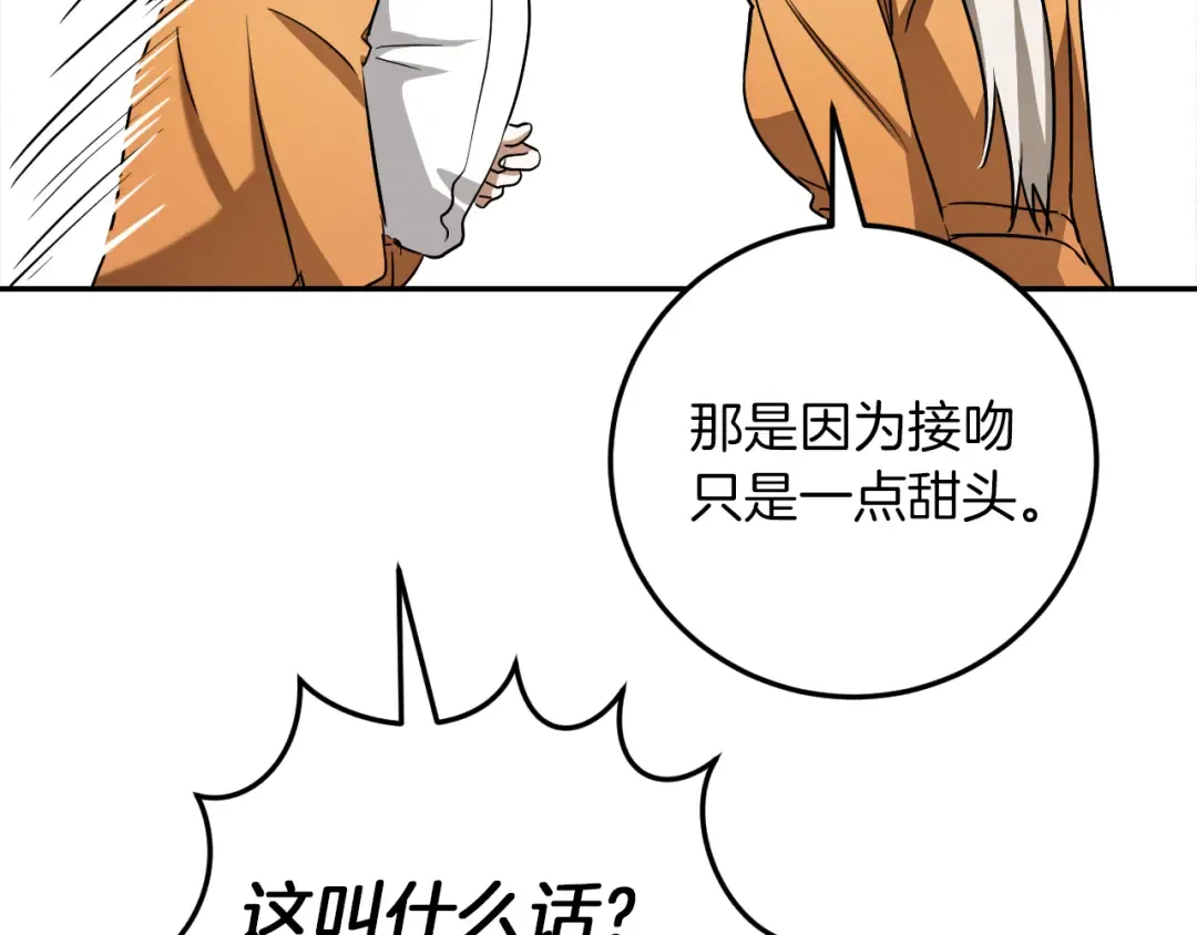 第15话 舌钉 第58页
