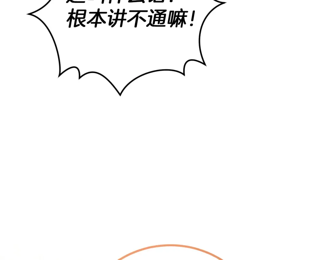 第15话 舌钉 第59页