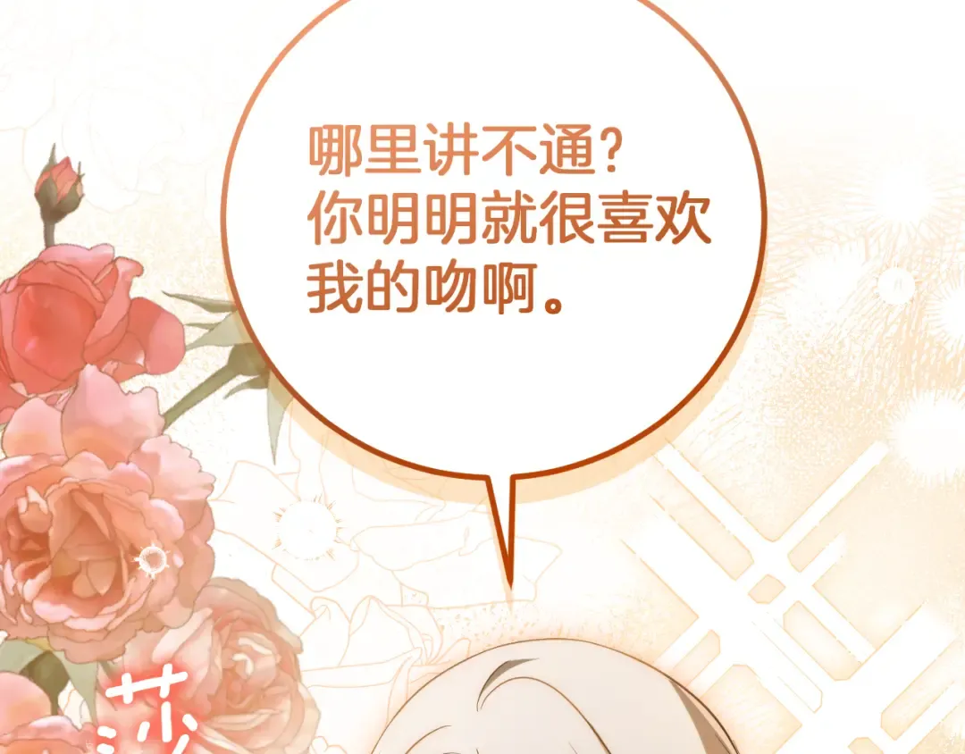 第15话 舌钉 第60页