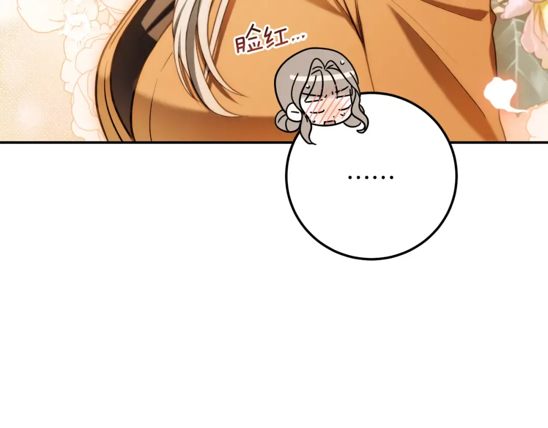 第15话 舌钉 第62页