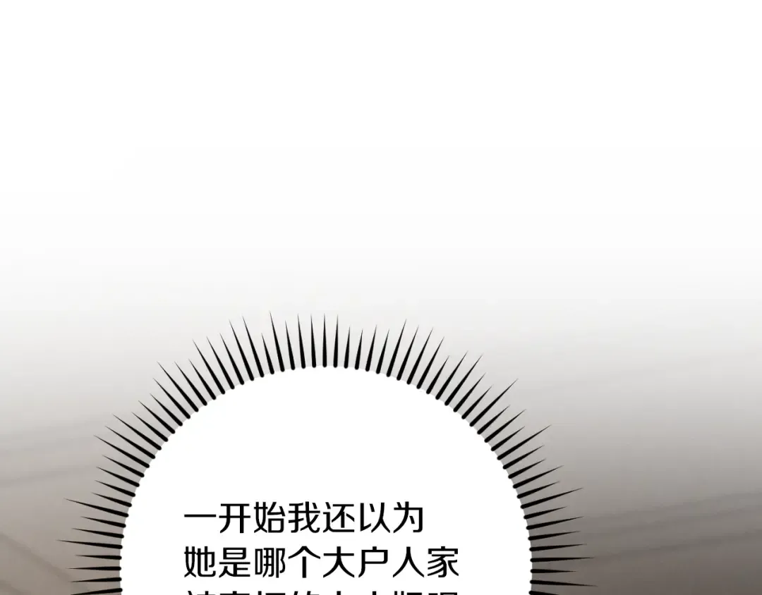 第15话 舌钉 第69页