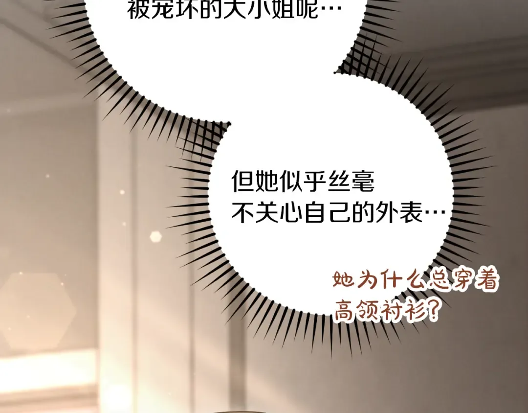 第15话 舌钉 第70页