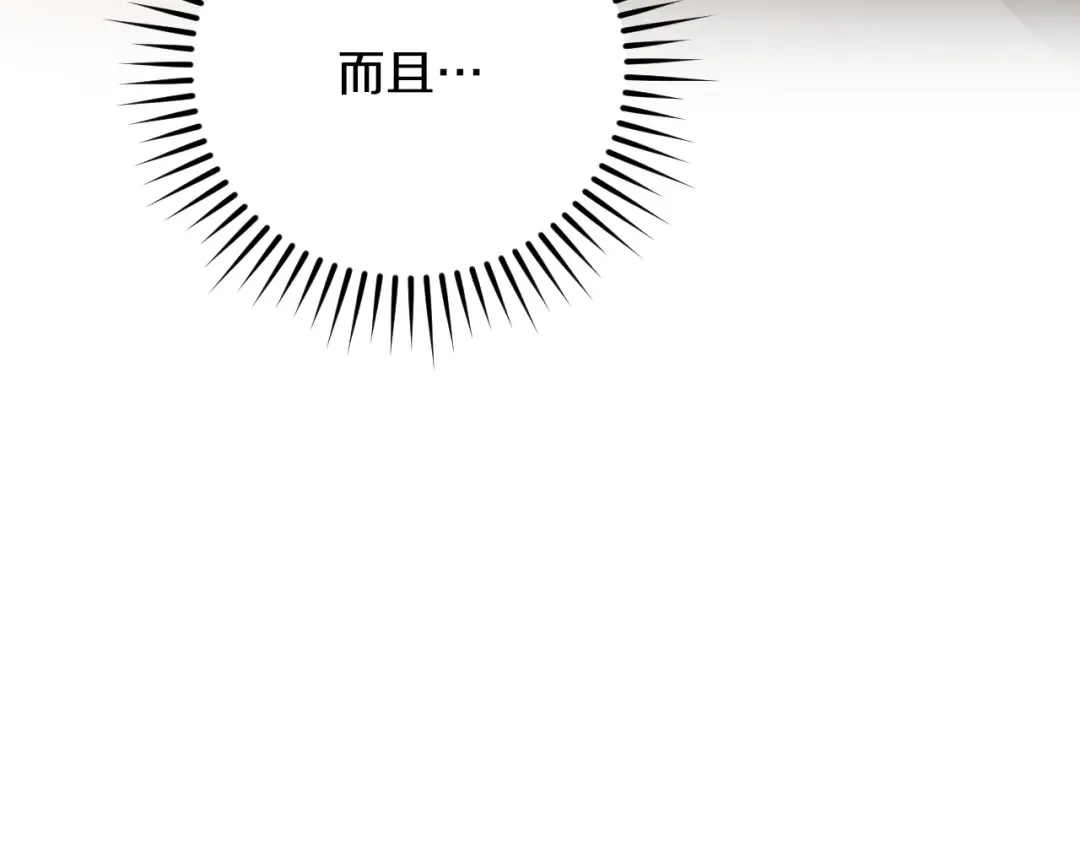 第15话 舌钉 第74页