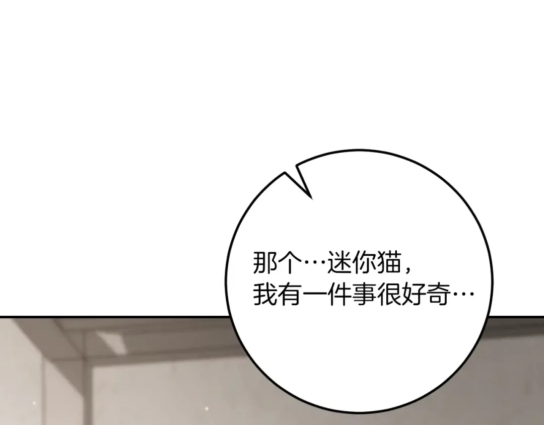第15话 舌钉 第75页